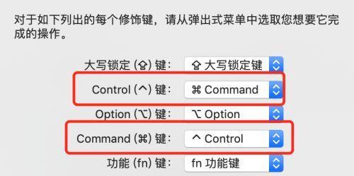 如何设置苹果设备的返回上一级键方法（让苹果设备操作更便捷的返回上一级键设置方法）