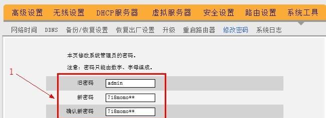 如何设置强密码保护无线网络安全（保护你的无线网络免受未经授权的访问）