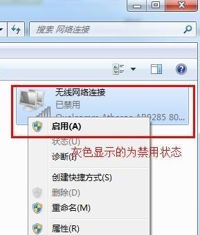 如何将台式电脑连接无线网（简单步骤帮你实现无线上网）