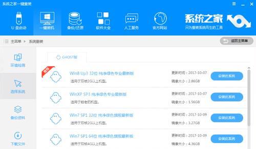 全面教你如何重装Win10系统（从零开始）