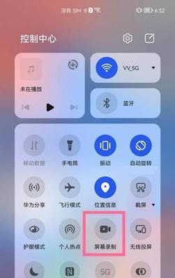 如何打开屏幕录制功能（简单操作教程）