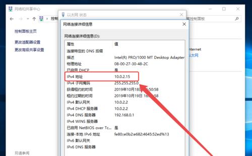 Windows10IP地址设置方法详解（轻松掌握Windows10IP地址设置技巧）