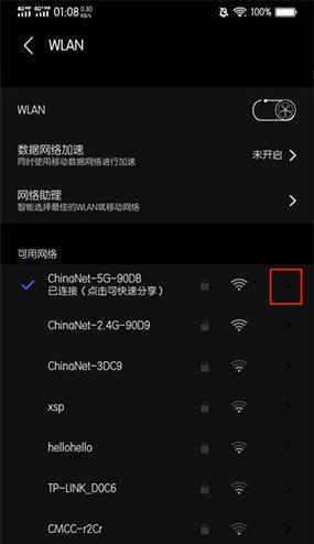 手机上设置WiFi密码教程（一步步教你在手机上设置WiFi密码）