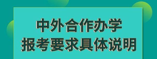 在职研究生报考条件与要求详解（掌握报考条件）