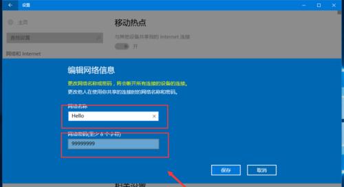 如何使用电脑创建WiFi热点（一步步教你在电脑上创建自己的WiFi网络）