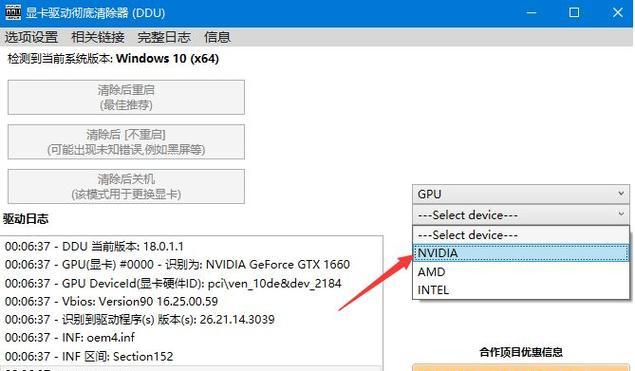 Win7显卡驱动无法安装的原因及解决方法（Win7显卡驱动安装失败的常见问题及解决方案）