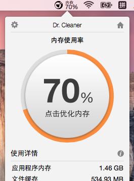 如何解决内存使用率90%的问题（提高系统性能和优化内存管理）