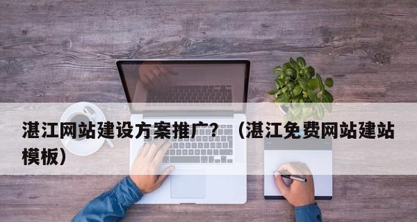 免费注册教学（一步步教你如何免费注册并建立个人网站）