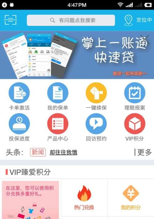 全面介绍适用于制作app软件的平台推荐（探索适合您的app软件开发平台）