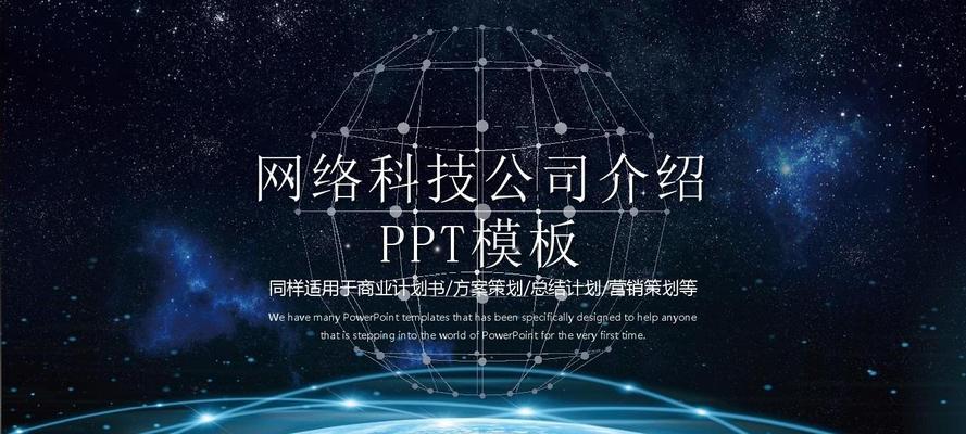 免费用的PPT模板推荐（为您提供高质量）