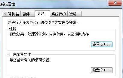 如何解决Win7系统C盘满的问题（Win7系统优化技巧）