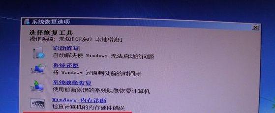 Win7错误恢复无法开机的原因（解决Win7无法开机的方法与技巧）