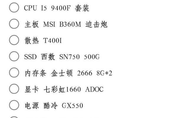 电脑主机组装配置推荐——打造性能卓越的个人电脑（追求高效运行）