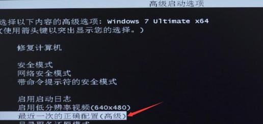 Win7开机按F2一键恢复图教程（简单快速恢复Win7系统的方法以及详细步骤）