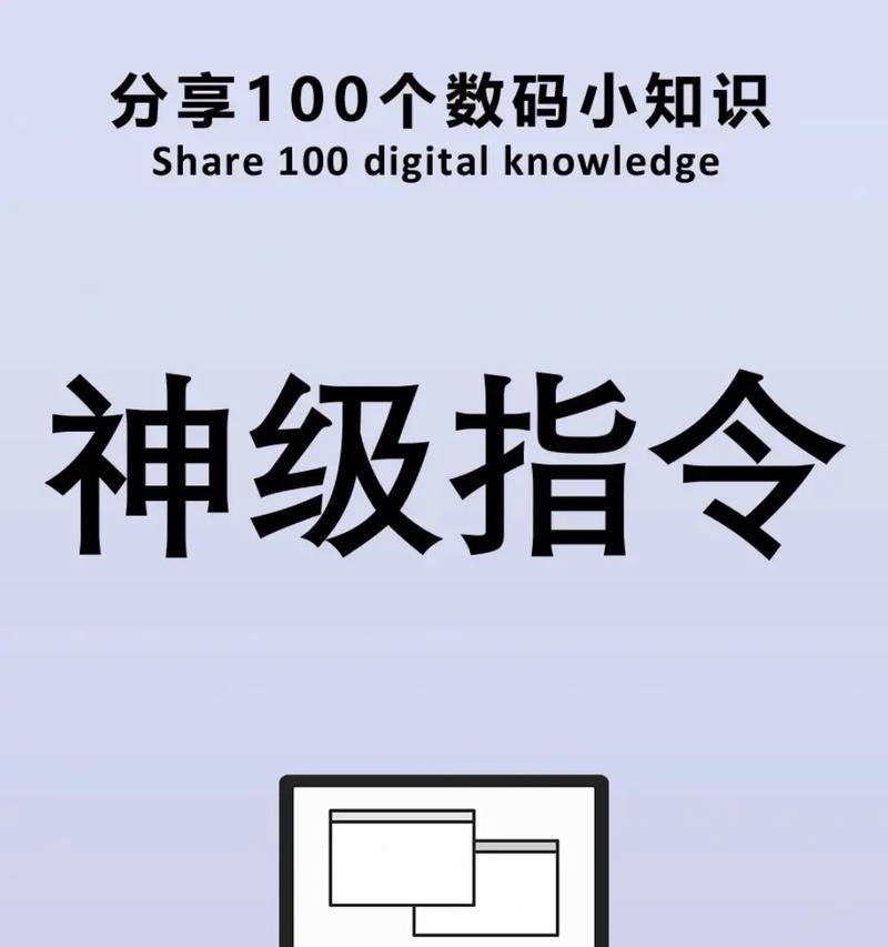 购买电脑必备常识大揭秘（帮你轻松选购适合的电脑）