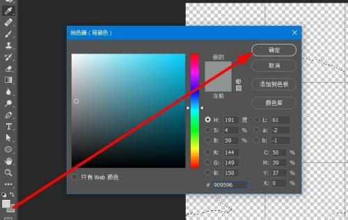 学会使用PS换底色的简单方法（轻松实现想象力的创作世界）