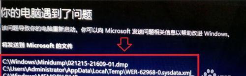 Win7系统蓝屏问题解决方法（详细介绍Win7系统蓝屏的原因和解决方案）