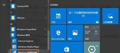 Win10光盘映像文件安装教程（以win10光盘映像文件安装为主题的完整教程）