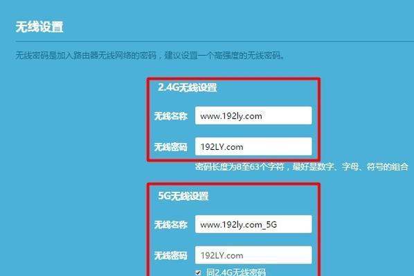 手机设置无线路由器密码（一步步教你如何在手机上设置无线路由器密码）