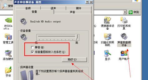 解决电脑扬声器没有声音的问题（轻松调整电脑设置）