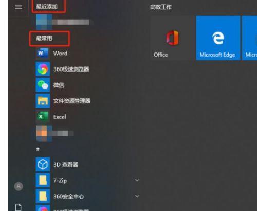 Win10忘记密码强制重置方法大全（使用重置工具快速解决Win10忘记密码问题）