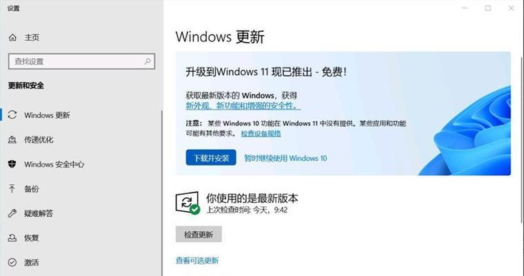 Windows10强制升级最新版（探索Windows10自动升级机制下的优势与挑战）