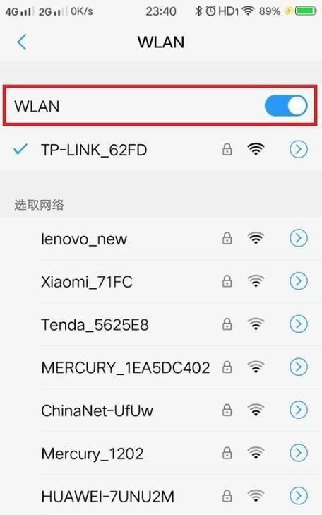 掌握手机进入WiFi管理界面的方法（简单操作教程）