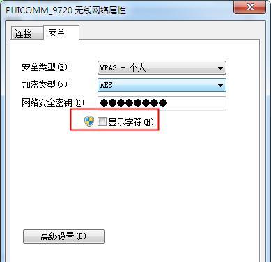 如何解决WiFi显示无互联网连接问题（解决方案和实用技巧助您恢复网络连接）