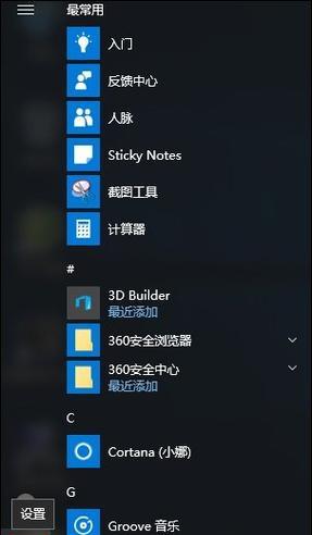 Win10强制恢复出厂设置的方法（一键恢复系统）