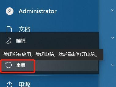 解除Win11管理员被禁用的方法（轻松恢复Win11管理员权限）