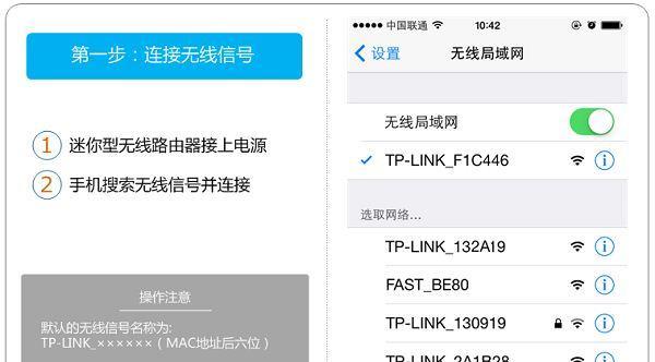 手把手教你安装路由器和设置密码（网络设备的安装与密码保护指南）