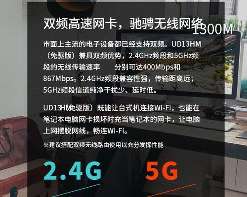 无线网卡连接使用技巧大全（轻松掌握无线网卡的连接与使用技巧）