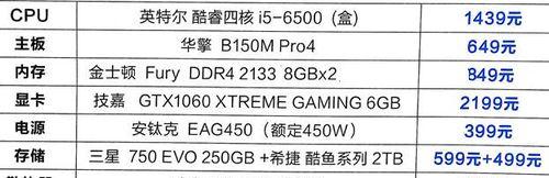 i5处理器全系列大全（探索i5处理器的型号和特性）