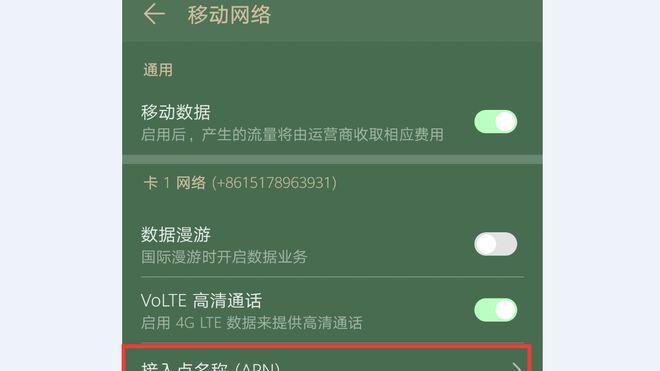 解决无线网络满格信号却上不了网的问题（探索无线网络连接失败的可能原因及处理措施）