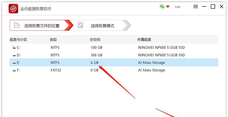 恢复U盘中删除的文件的方法（教你轻松找回被删除的数据）