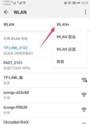 解决手机连接WiFi无法上网的问题（针对手机无法上网的情况）