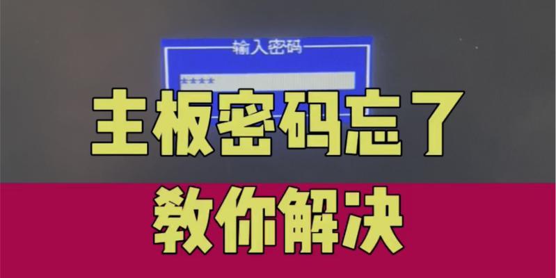 电脑密码忘了怎么办（忘记电脑密码）