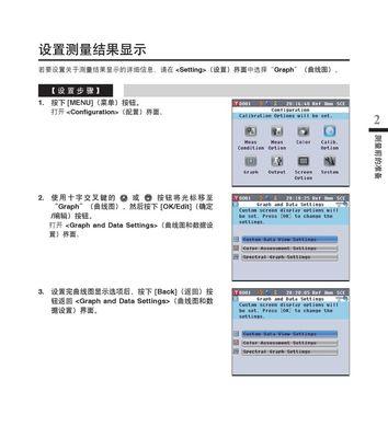 柯尼卡美能达显示器故障及解决方法（发现问题）