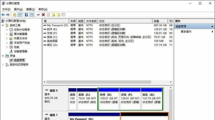 Win10下如何分区电脑硬盘（详细教程帮助你轻松完成分区操作）