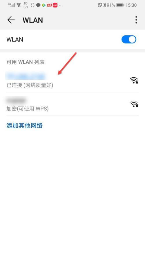 笔记本电脑连上WiFi却上不了网，可能的原因和解决方法（排查网络问题）