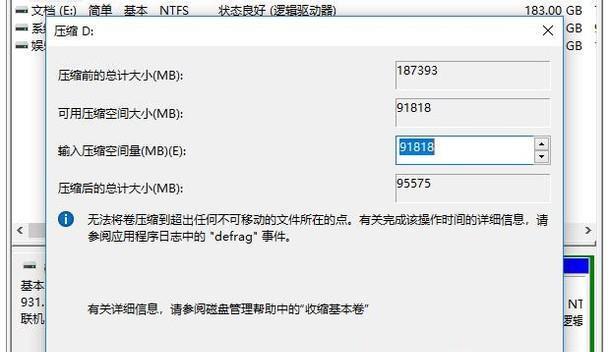 如何合并硬盘空间来提升存储容量（简单步骤教你合并硬盘空间）