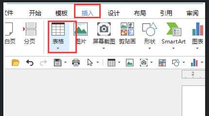 如何设置打印表格的固定表头（提升工作效率）