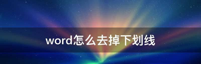 解决笔记本电脑打字没有选字框问题的方法（如何在没有选字框的情况下高效地进行打字操作）