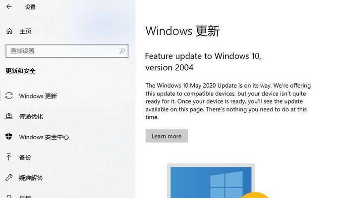 Windows10自带杀毒软件的功能与使用指南（了解Windows10自带杀毒软件的位置及关键特性）