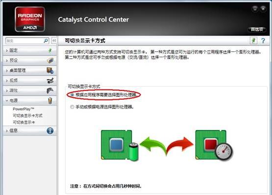 如何更新笔记本电脑的显卡驱动（简明教程帮您轻松完成显卡驱动更新）