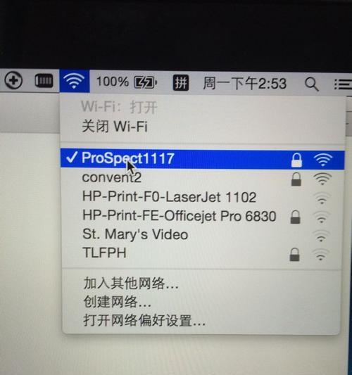 笔记本连接WiFi却无法上网（轻松解决笔记本WiFi连接无Internet的问题）