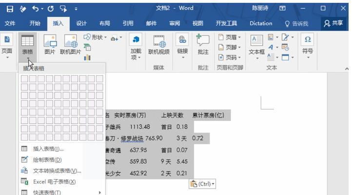 免费的电子表格制作教程（轻松掌握Excel）