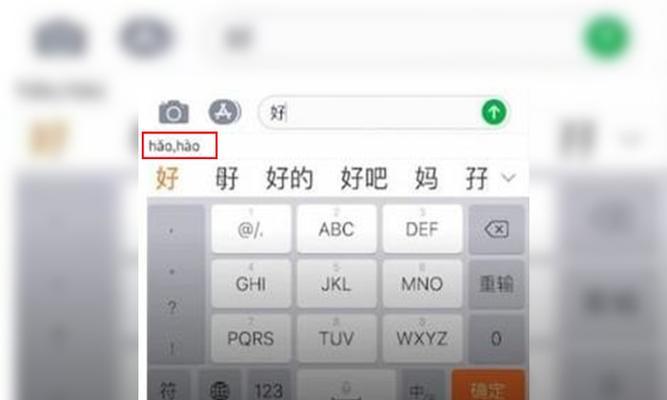 探索最好用的手机输入法软件（提升输入体验的最佳选择）