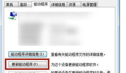 如何重装网络适配器驱动（解决网络适配器问题的简便方法）