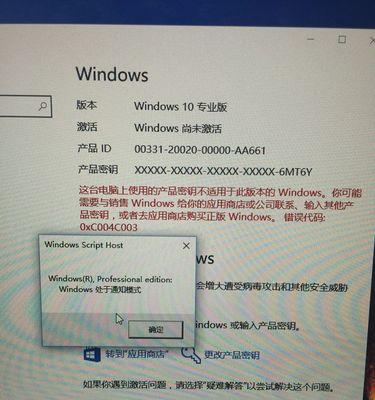 Win10KMS激活工具使用指南（简单易懂）